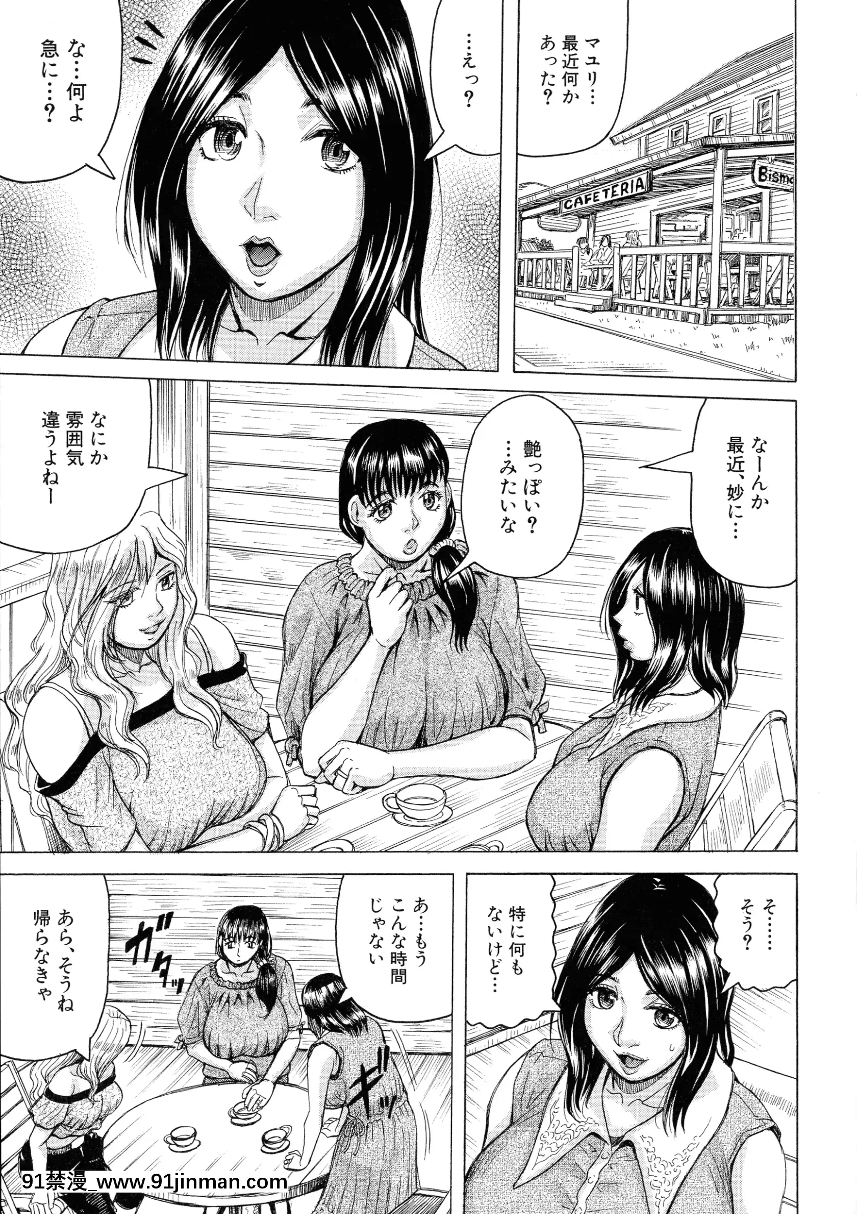 [じゃみんぐ]発情少年×色欲妻[色情漫画 18h]