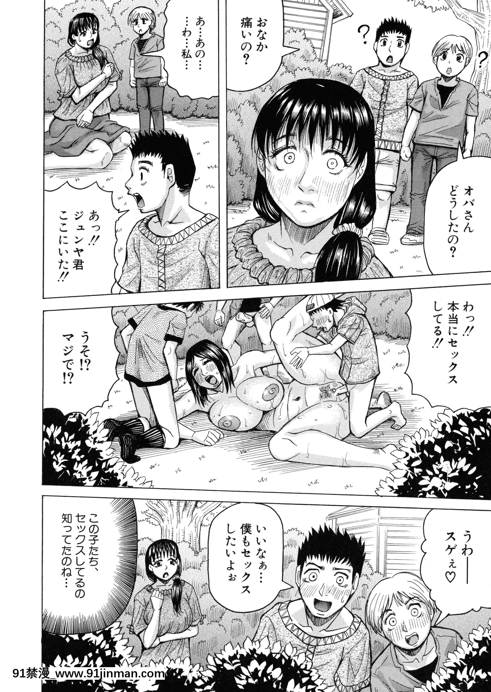 [じゃみんぐ]発情少年×色欲妻[色情漫画 18h]