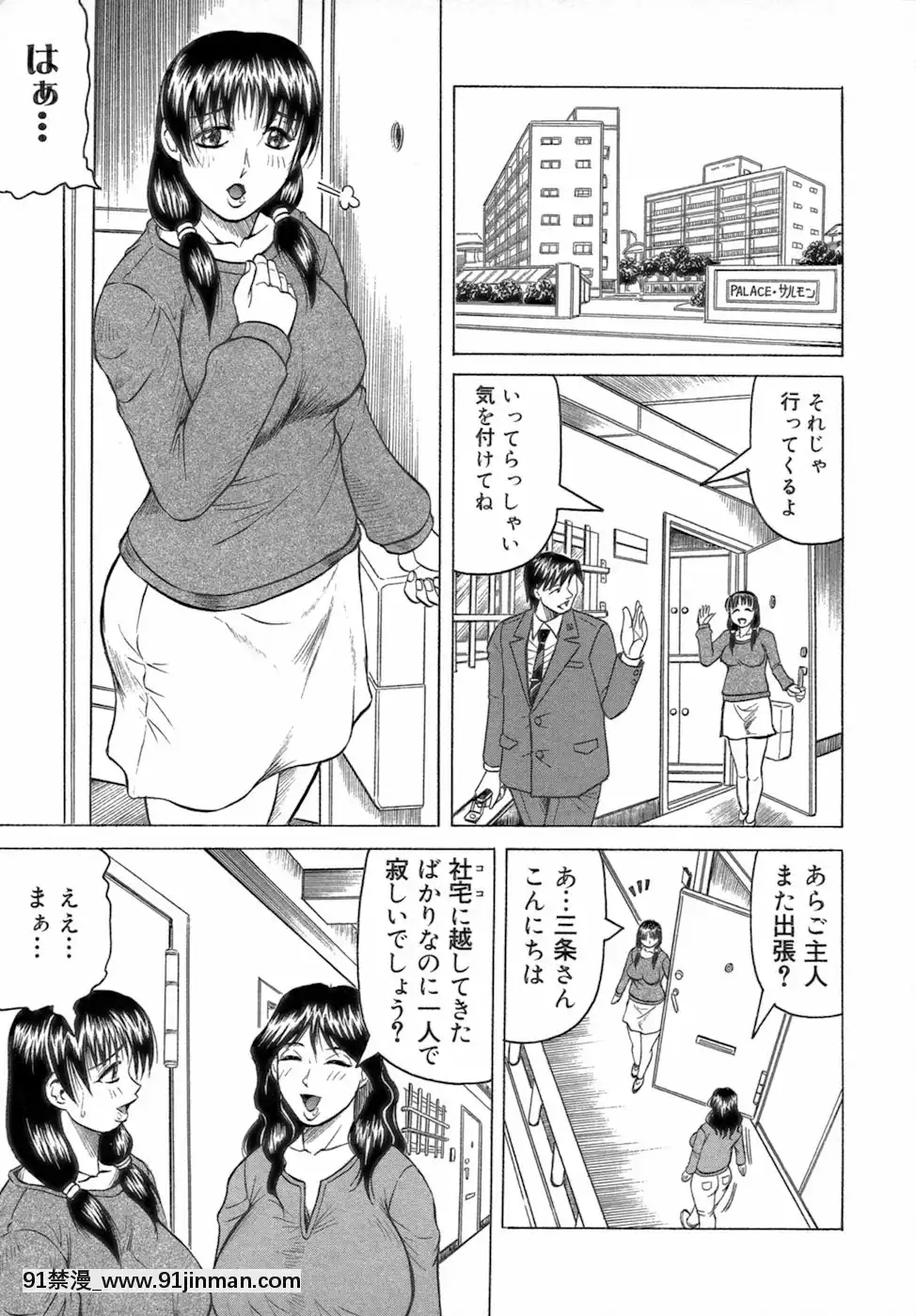 [じゃみんぐ]一撃悩殺♡サツキ先生[programme tnt 18h]