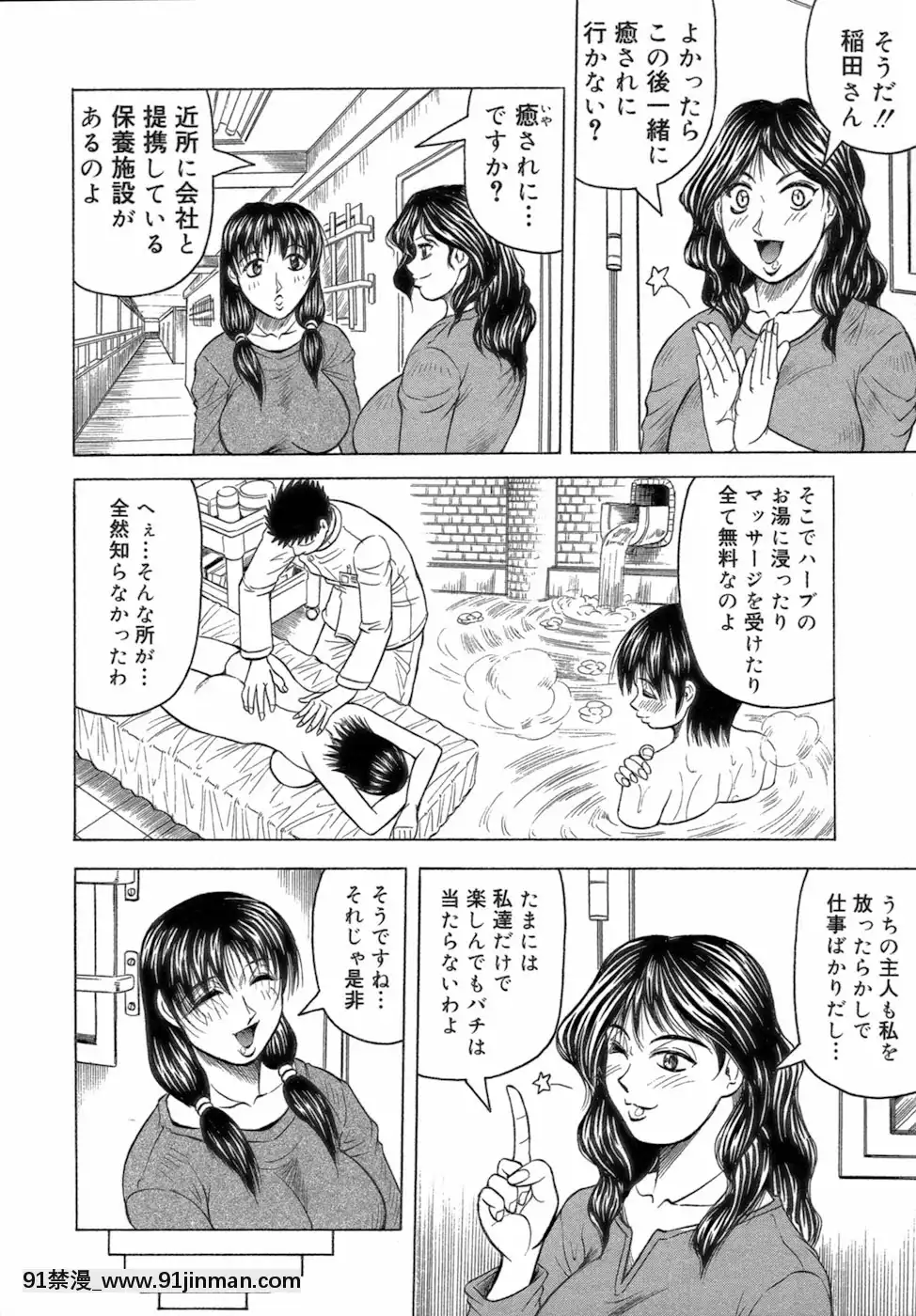 [じゃみんぐ]一撃悩殺♡サツキ先生[programme tnt 18h]