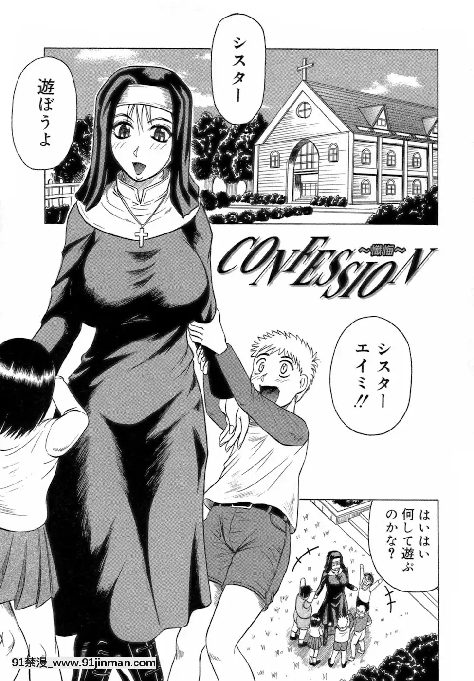 [じゃみんぐ]一撃悩殺♡サツキ先生[programme tnt 18h]