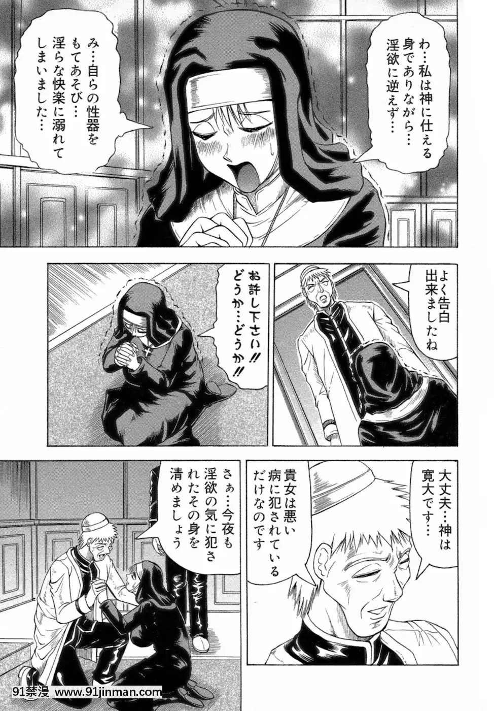 [じゃみんぐ]一撃悩殺♡サツキ先生[programme tnt 18h]