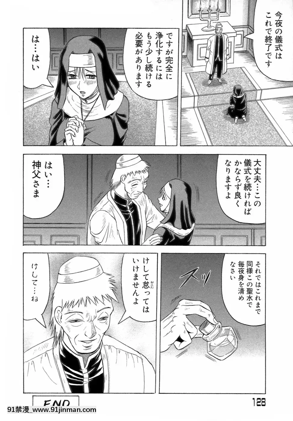 [じゃみんぐ]一撃悩殺♡サツキ先生[programme tnt 18h]