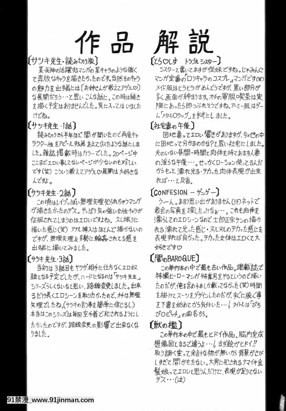 [じゃみんぐ]一撃悩殺♡サツキ先生[programme tnt 18h]