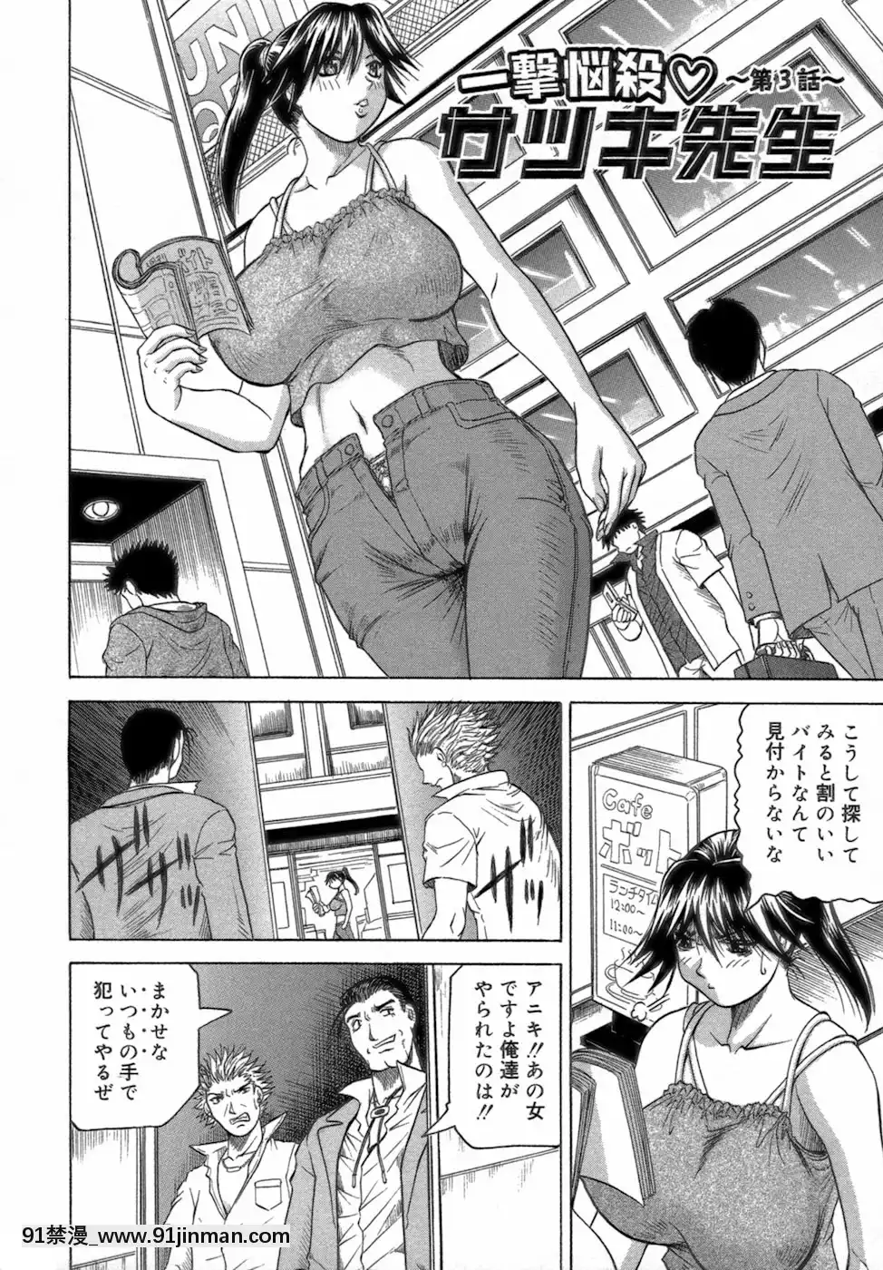 [じゃみんぐ]一撃悩殺♡サツキ先生[programme tnt 18h]