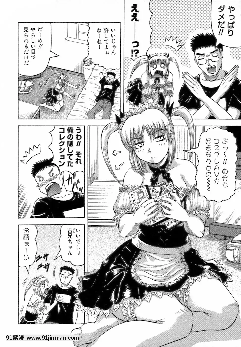 [じゃみんぐ]一撃悩殺♡サツキ先生[programme tnt 18h]