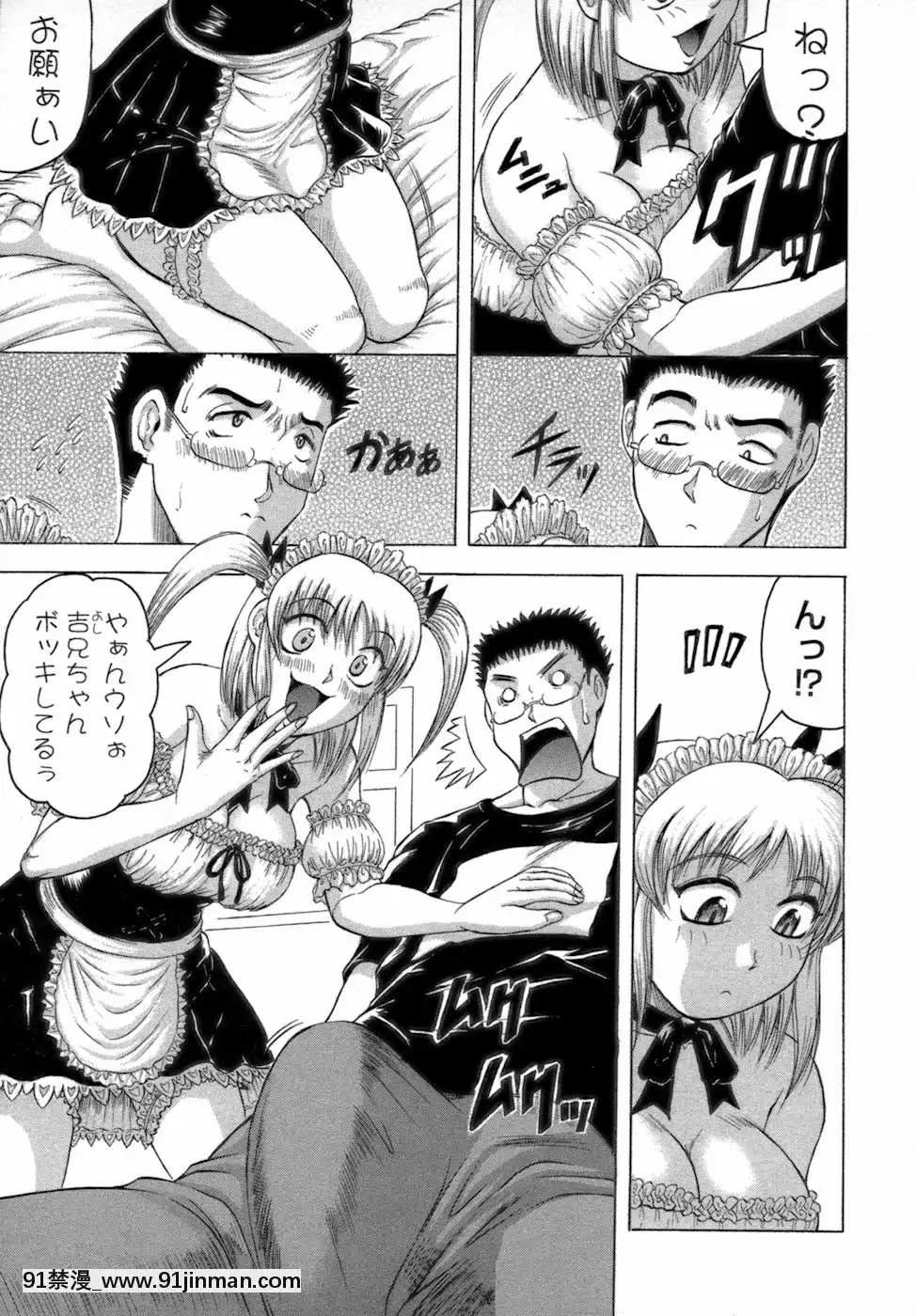 [じゃみんぐ]一撃悩殺♡サツキ先生[programme tnt 18h]