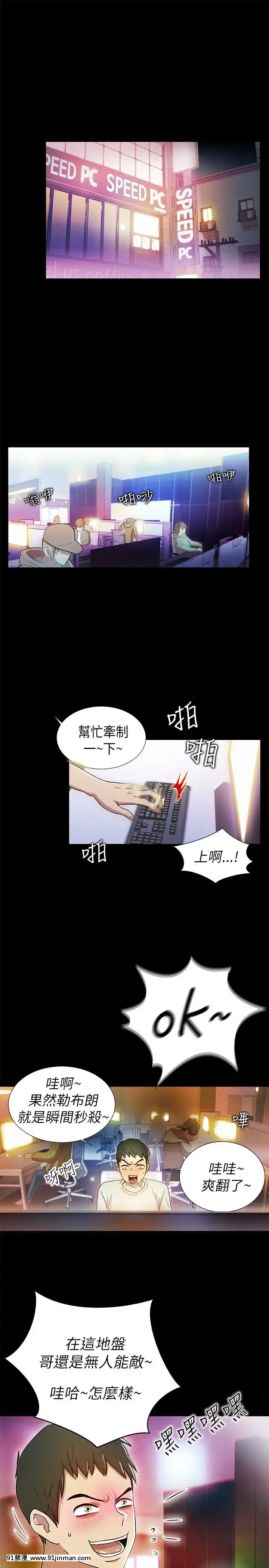 激情开麦拉1 23话[完结][bl 成人漫画]