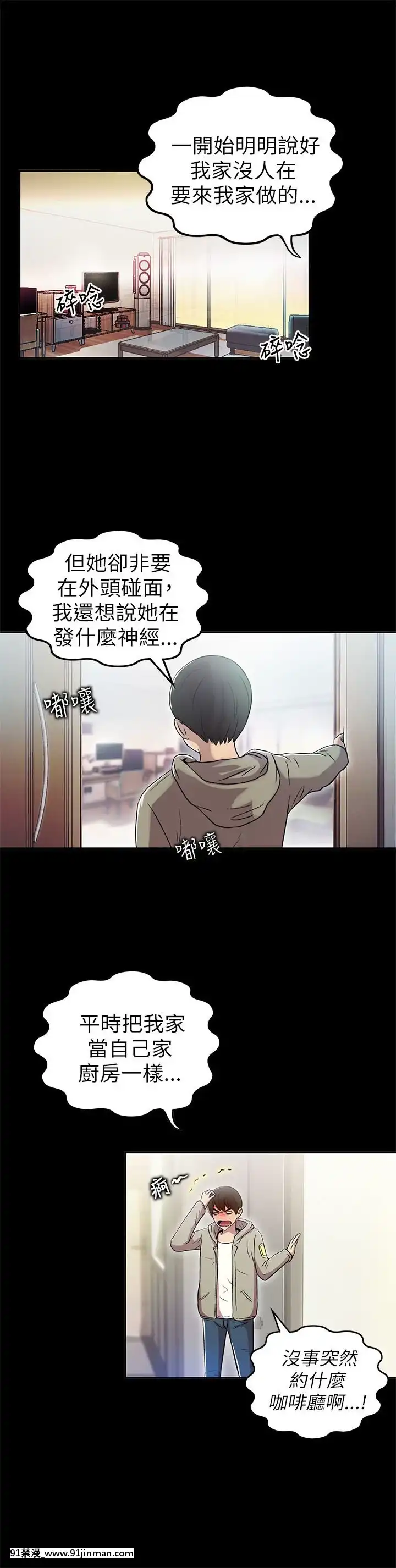 激情开麦拉1 23话[完结][bl 成人漫画]