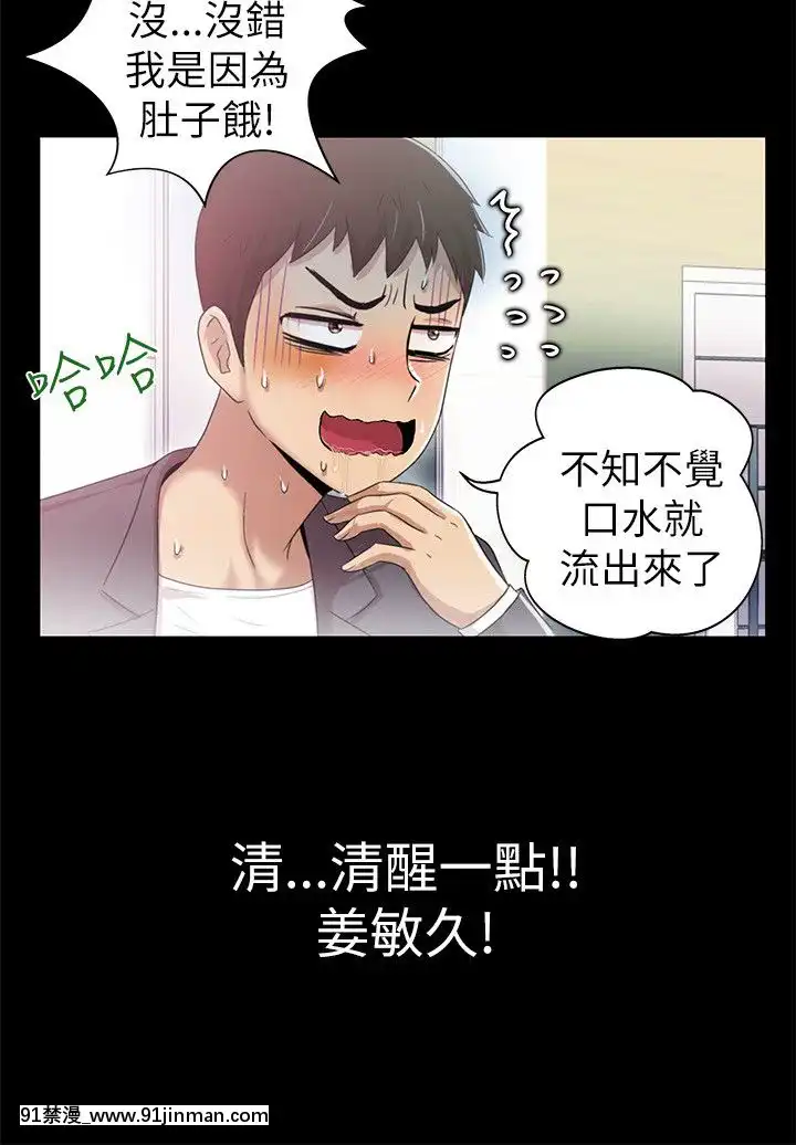 激情开麦拉1 23话[完结][bl 成人漫画]