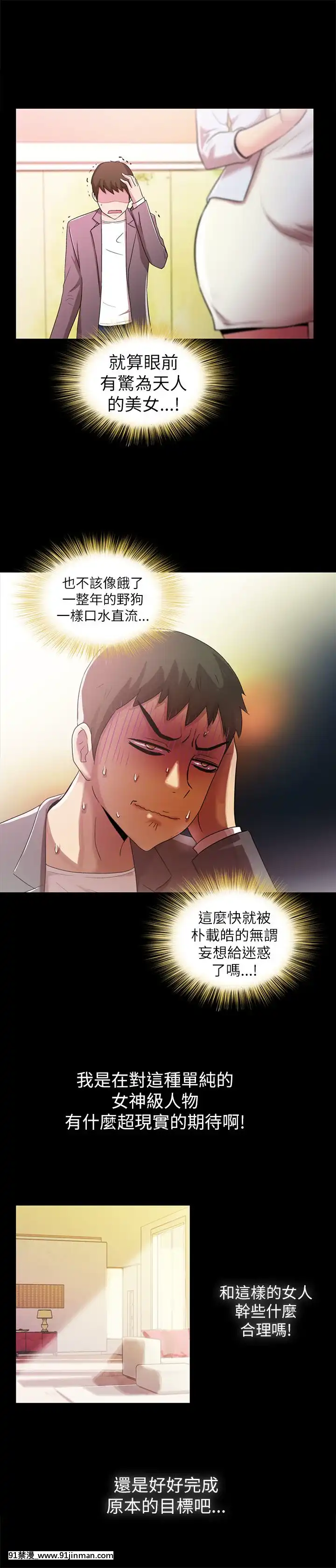 激情开麦拉1 23话[完结][bl 成人漫画]