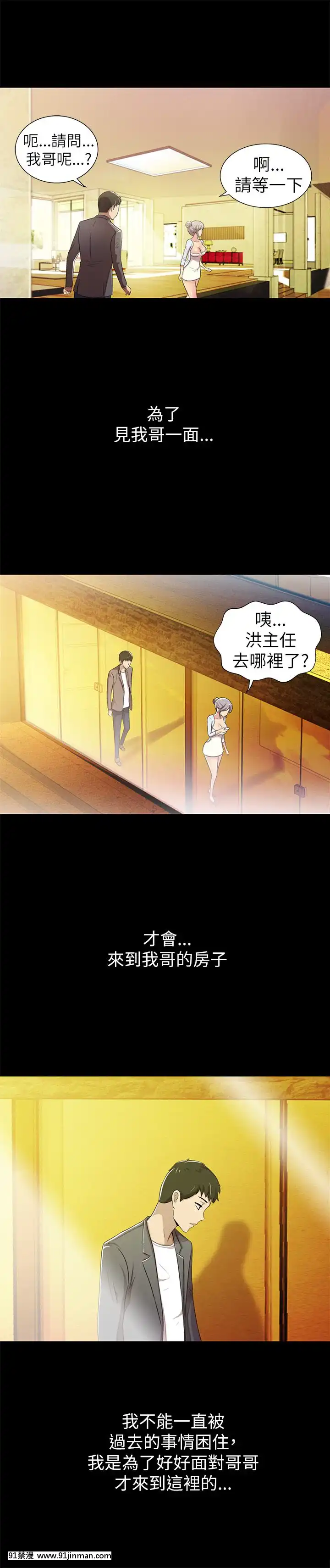 激情开麦拉1 23话[完结][bl 成人漫画]