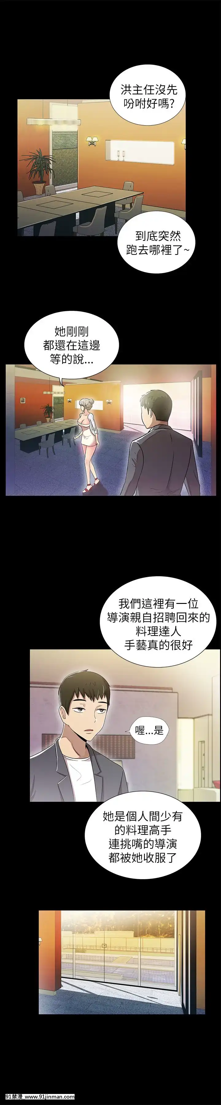 激情开麦拉1 23话[完结][bl 成人漫画]