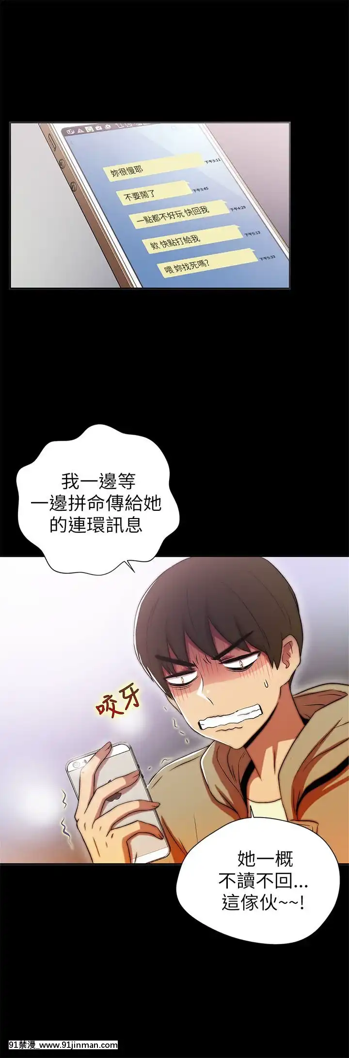 激情开麦拉1 23话[完结][bl 成人漫画]