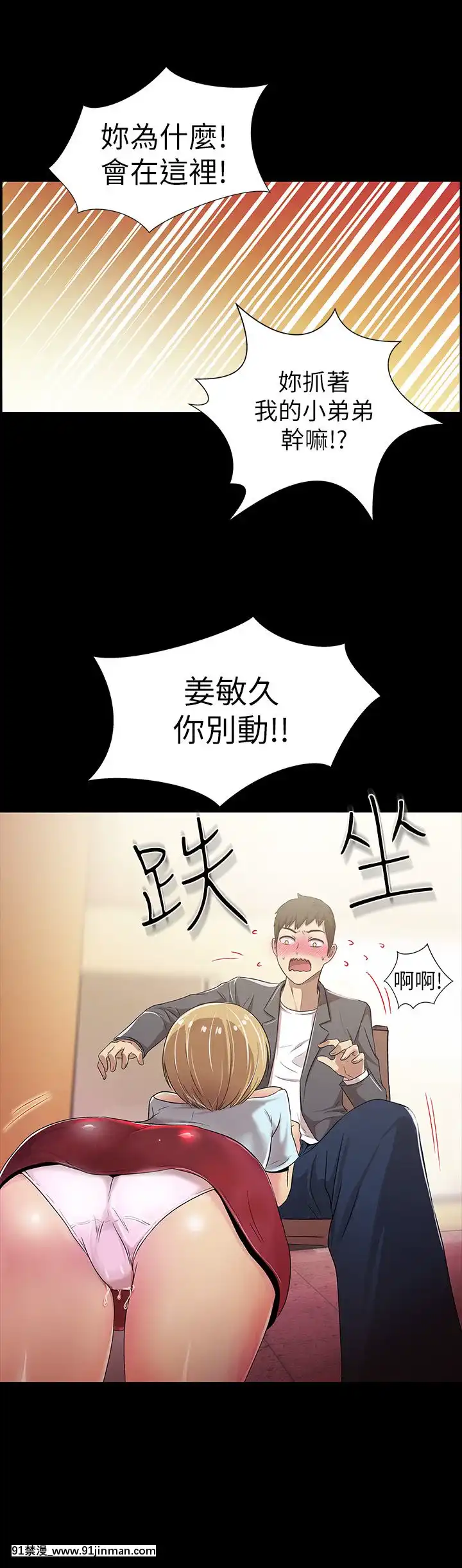 激情开麦拉1 23话[完结][bl 成人漫画]