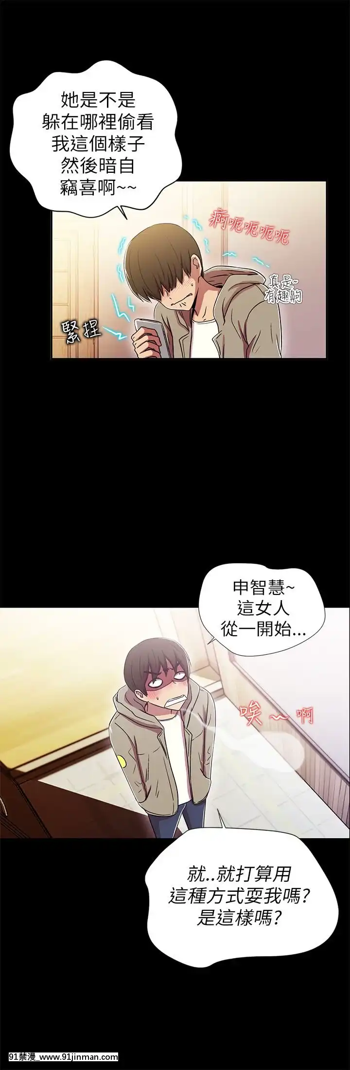 激情开麦拉1 23话[完结][bl 成人漫画]