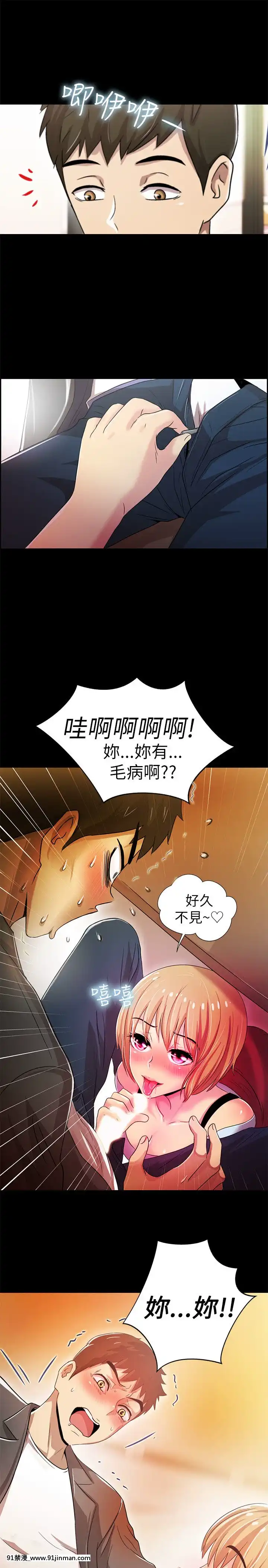 激情开麦拉1 23话[完结][bl 成人漫画]