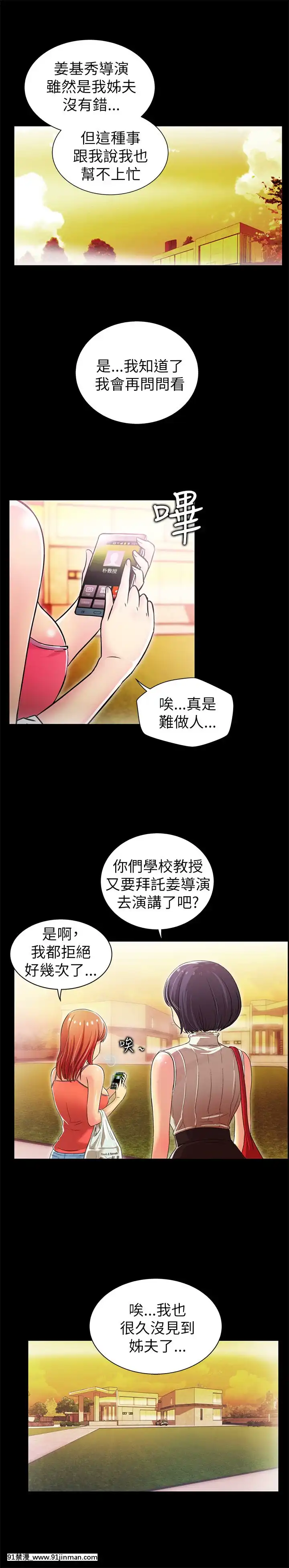 激情开麦拉1 23话[完结][bl 成人漫画]