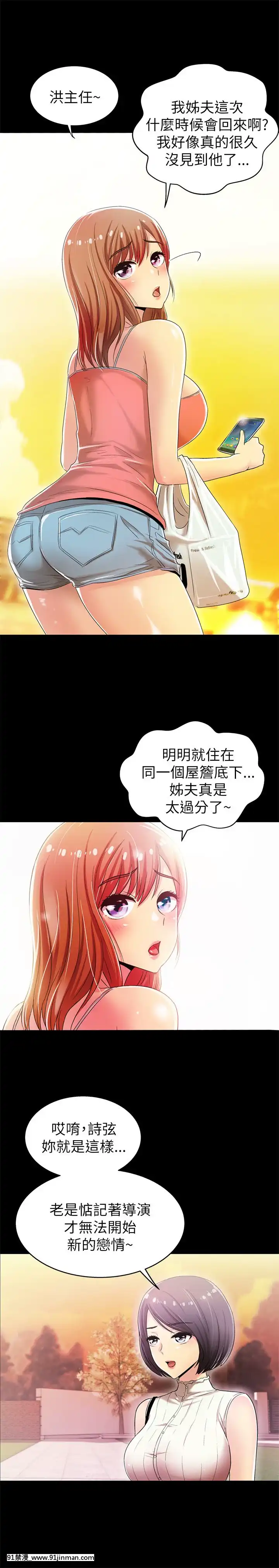 激情开麦拉1 23话[完结][bl 成人漫画]