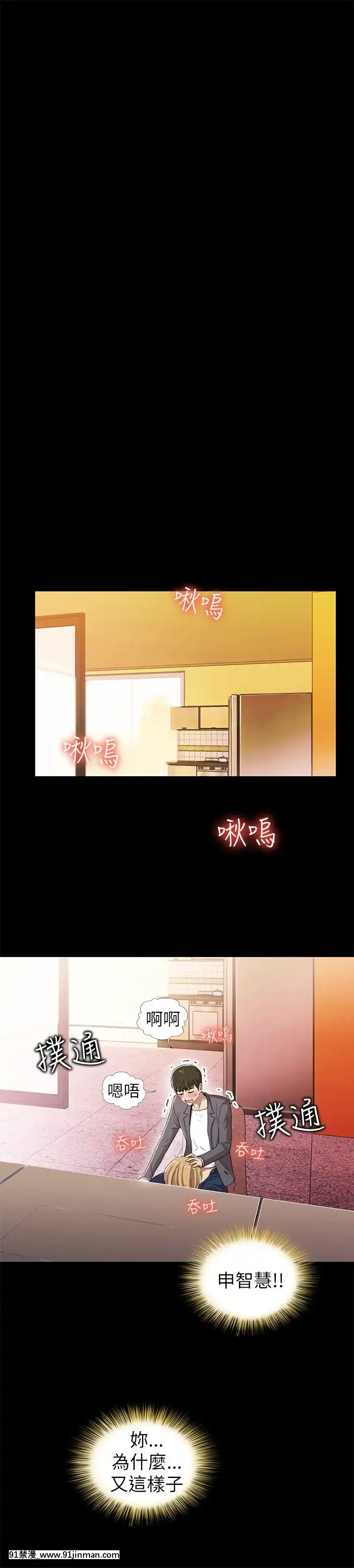 激情开麦拉1 23话[完结][bl 成人漫画]