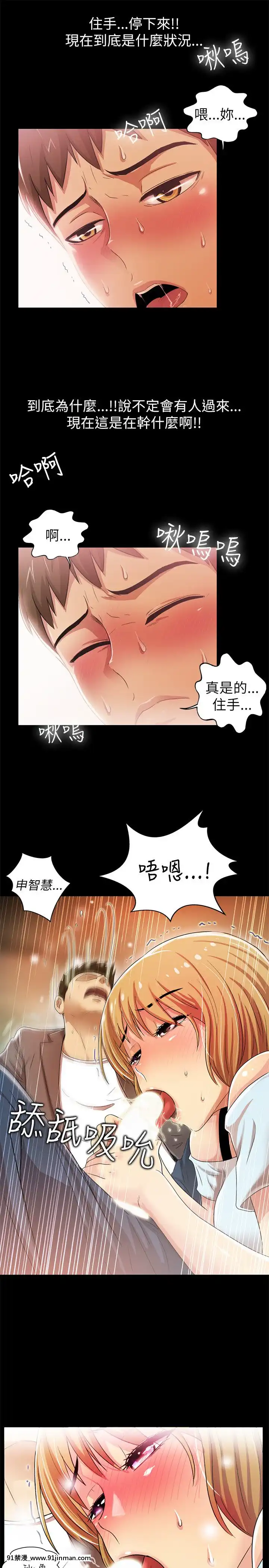 激情开麦拉1 23话[完结][bl 成人漫画]