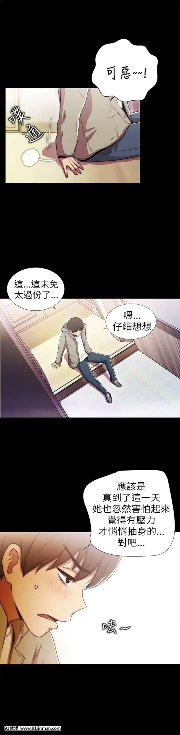 激情开麦拉1 23话[完结][bl 成人漫画]