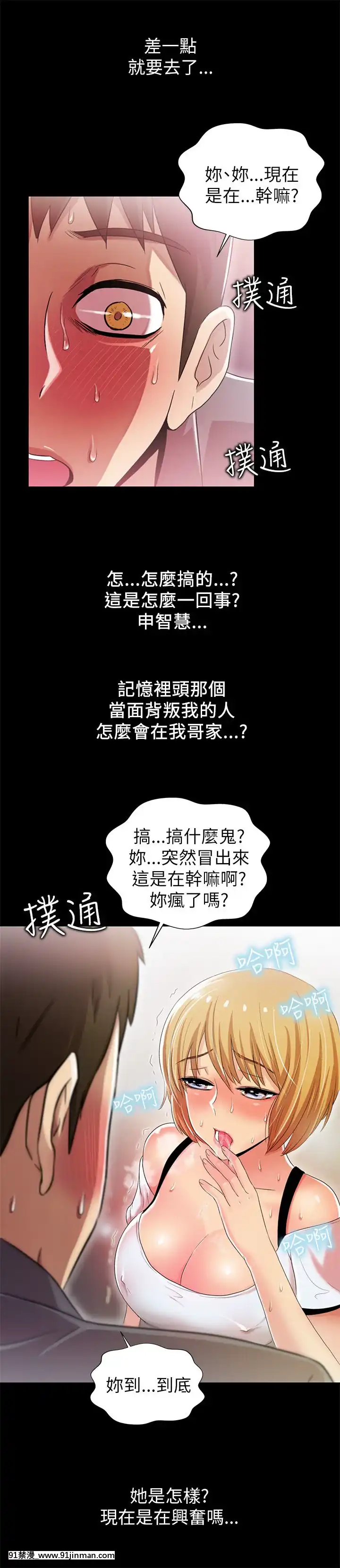 激情开麦拉1 23话[完结][bl 成人漫画]