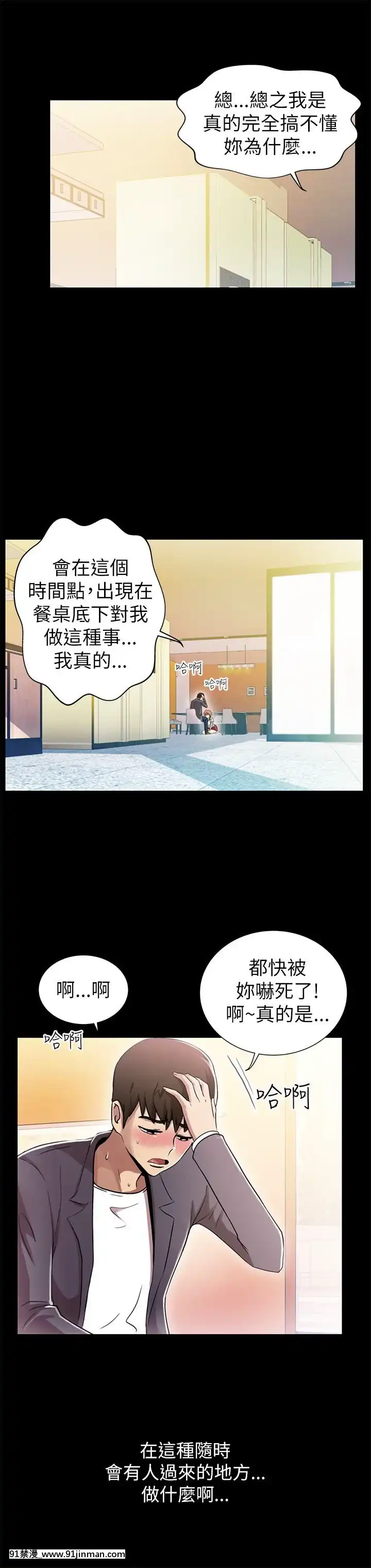 激情开麦拉1 23话[完结][bl 成人漫画]