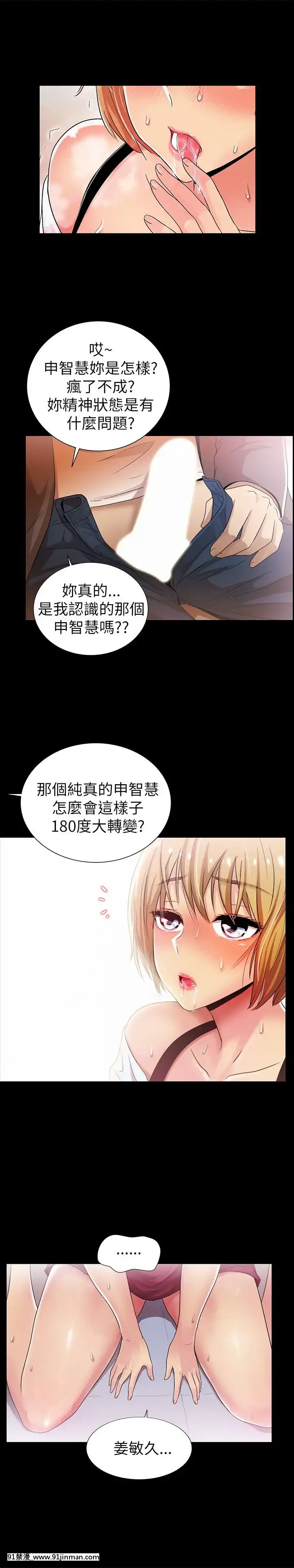 激情开麦拉1 23话[完结][bl 成人漫画]