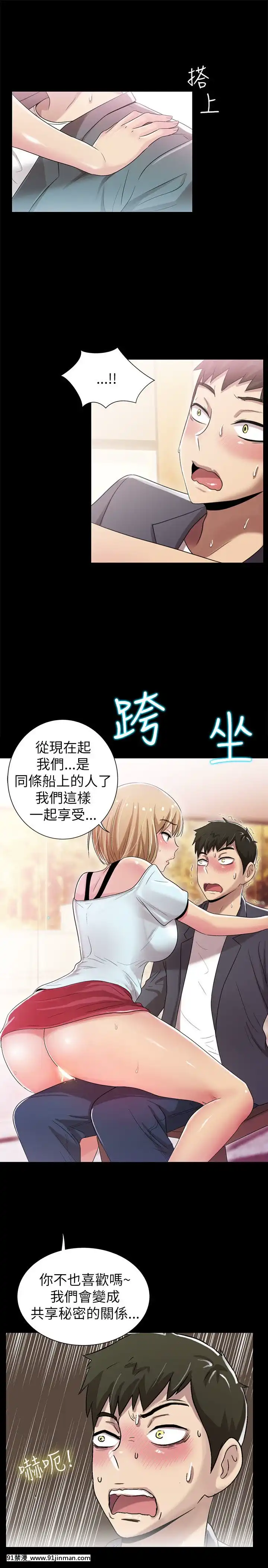 激情开麦拉1 23话[完结][bl 成人漫画]