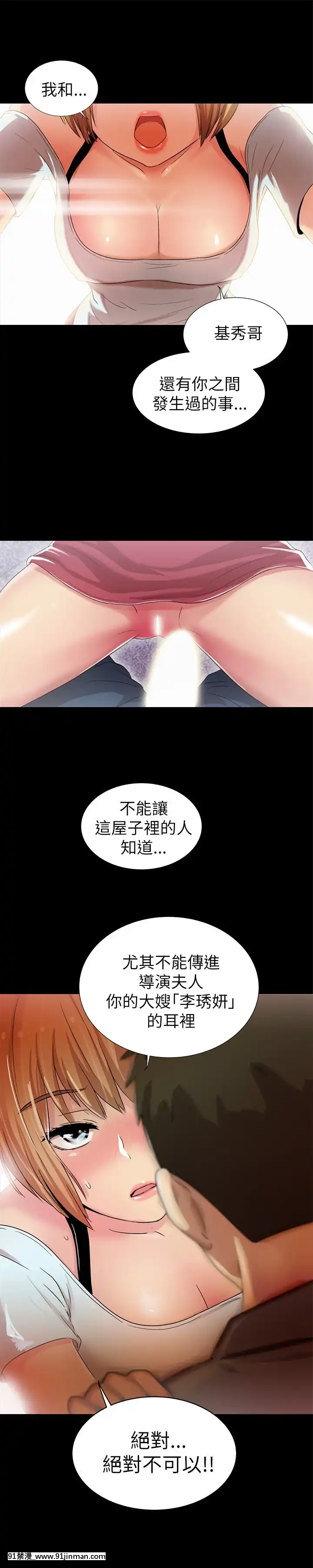 激情开麦拉1 23话[完结][bl 成人漫画]