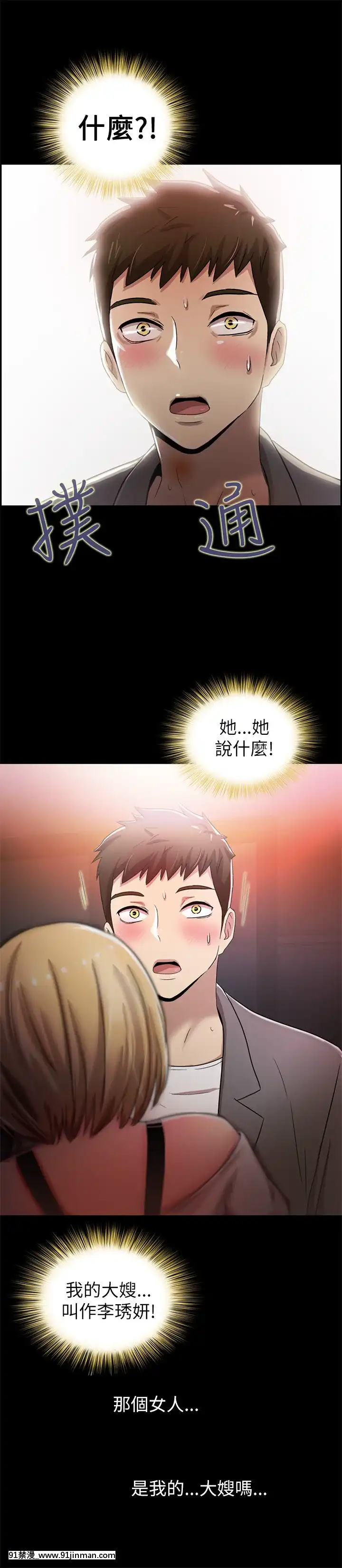 激情开麦拉1 23话[完结][bl 成人漫画]