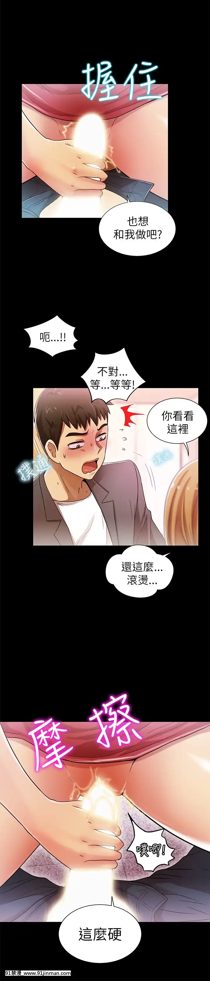 激情开麦拉1 23话[完结][bl 成人漫画]