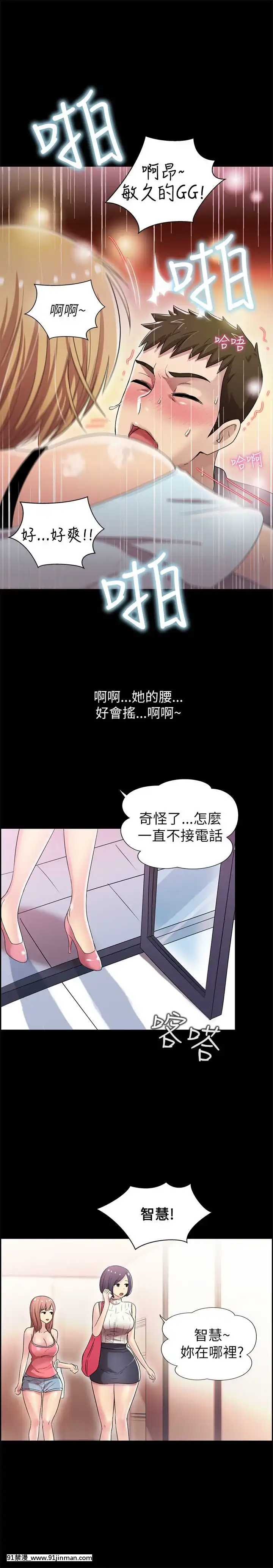 激情开麦拉1 23话[完结][bl 成人漫画]