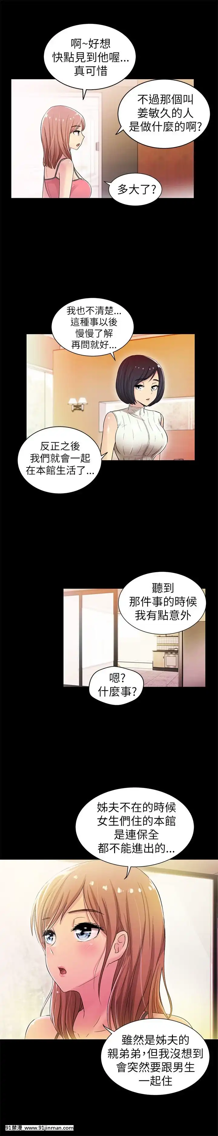 激情开麦拉1 23话[完结][bl 成人漫画]