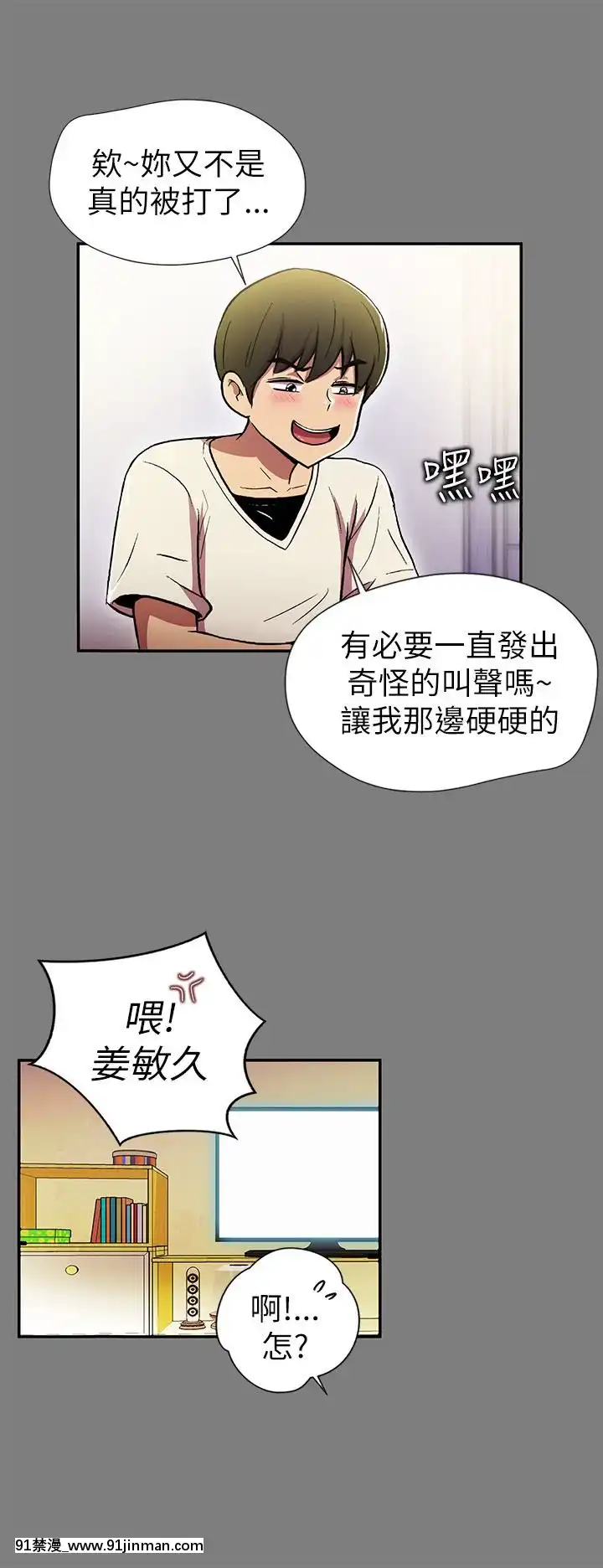 激情开麦拉1 23话[完结][bl 成人漫画]