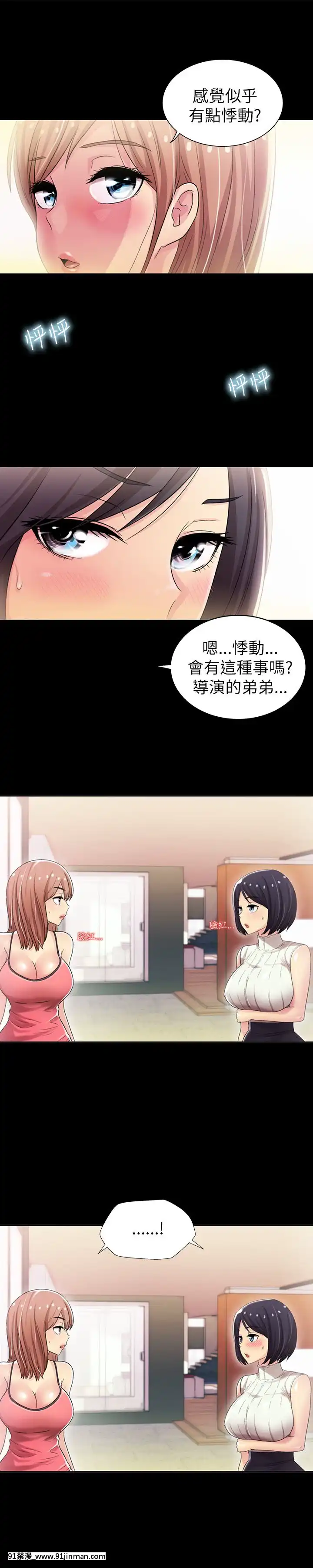 激情开麦拉1 23话[完结][bl 成人漫画]