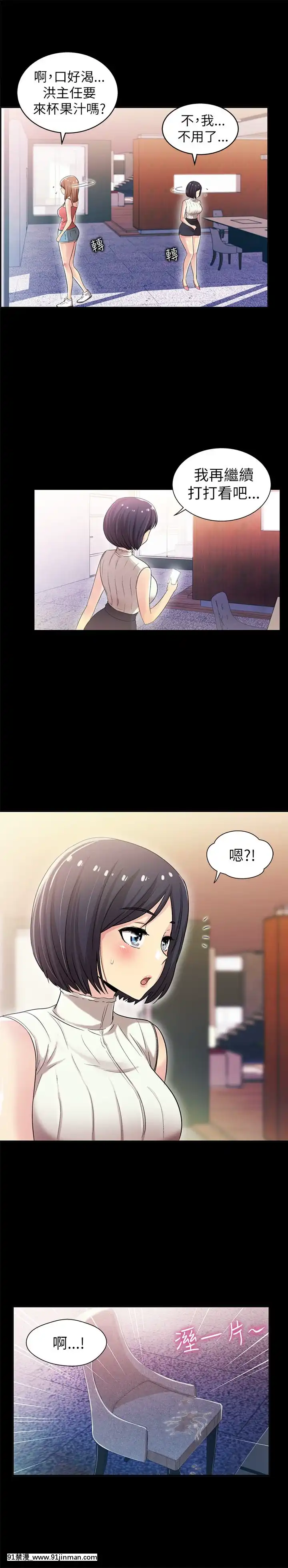 激情开麦拉1 23话[完结][bl 成人漫画]