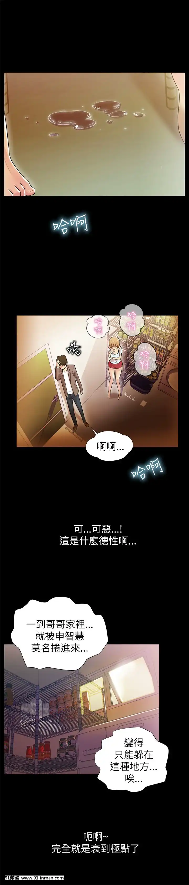 激情开麦拉1 23话[完结][bl 成人漫画]