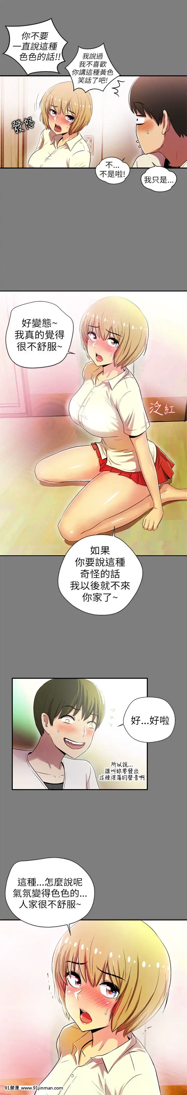 激情开麦拉1 23话[完结][bl 成人漫画]