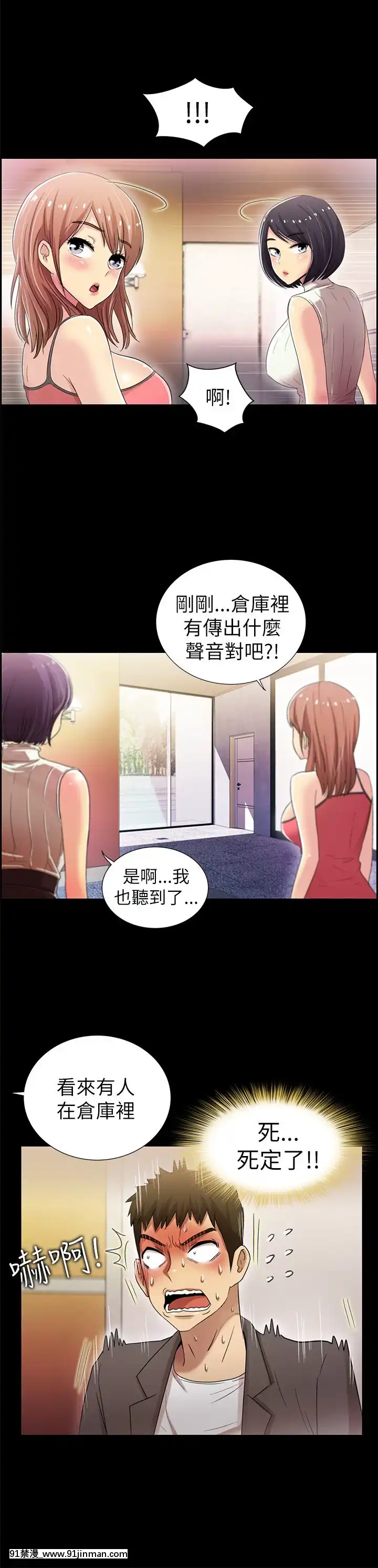 激情开麦拉1 23话[完结][bl 成人漫画]