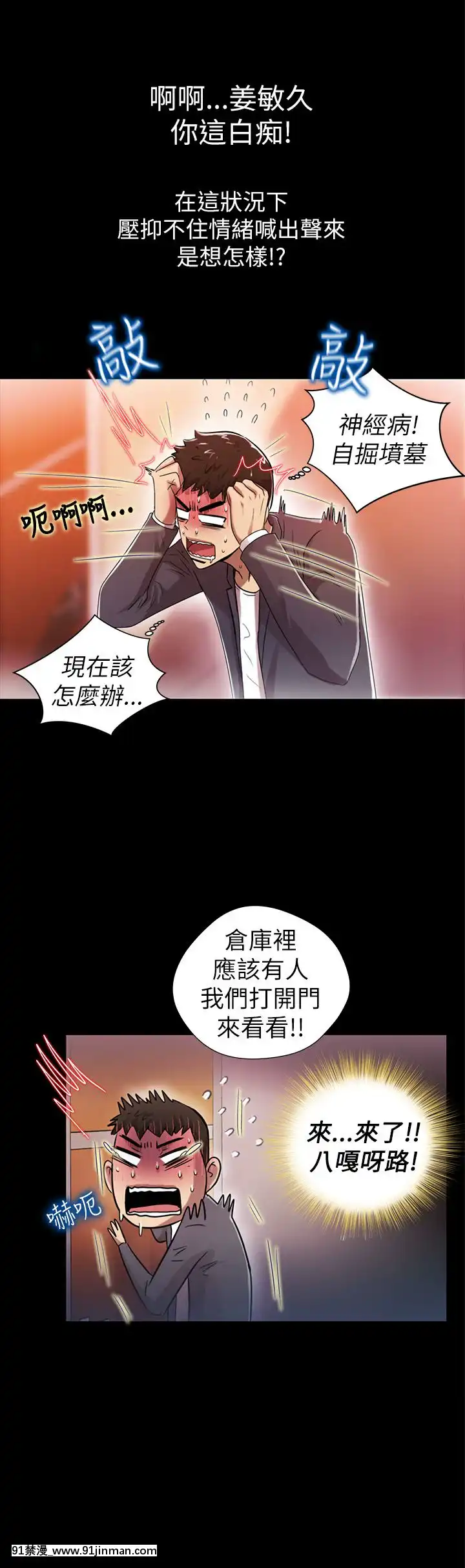 激情开麦拉1 23话[完结][bl 成人漫画]