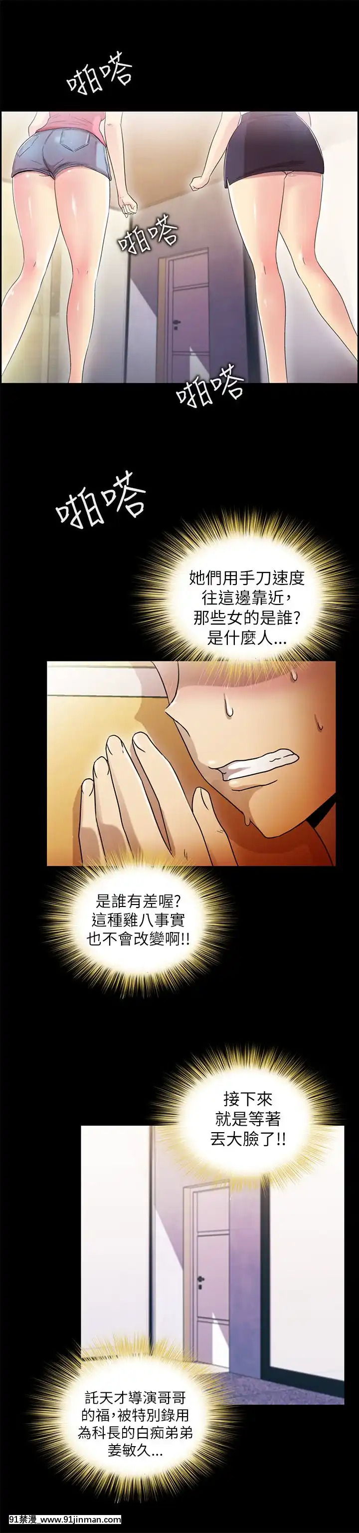 激情开麦拉1 23话[完结][bl 成人漫画]