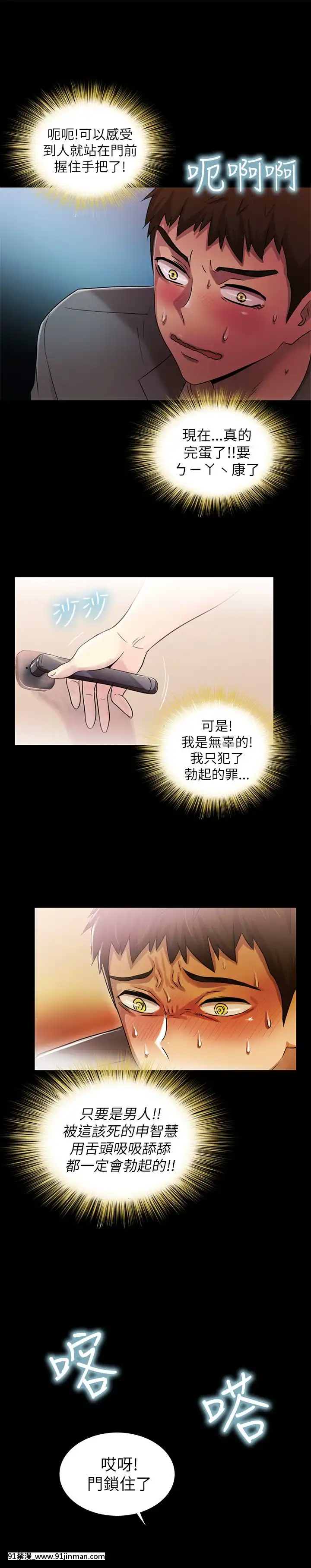 激情开麦拉1 23话[完结][bl 成人漫画]