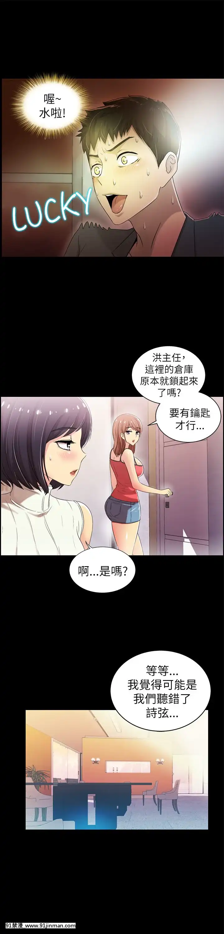 激情开麦拉1 23话[完结][bl 成人漫画]