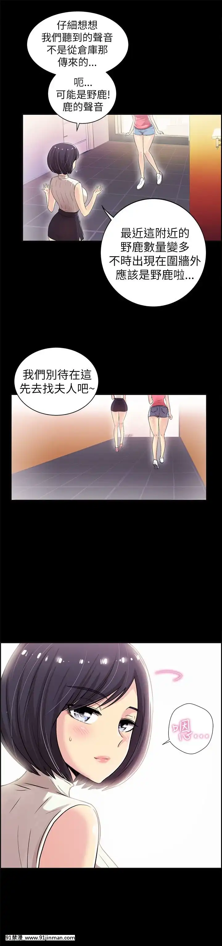 激情开麦拉1 23话[完结][bl 成人漫画]