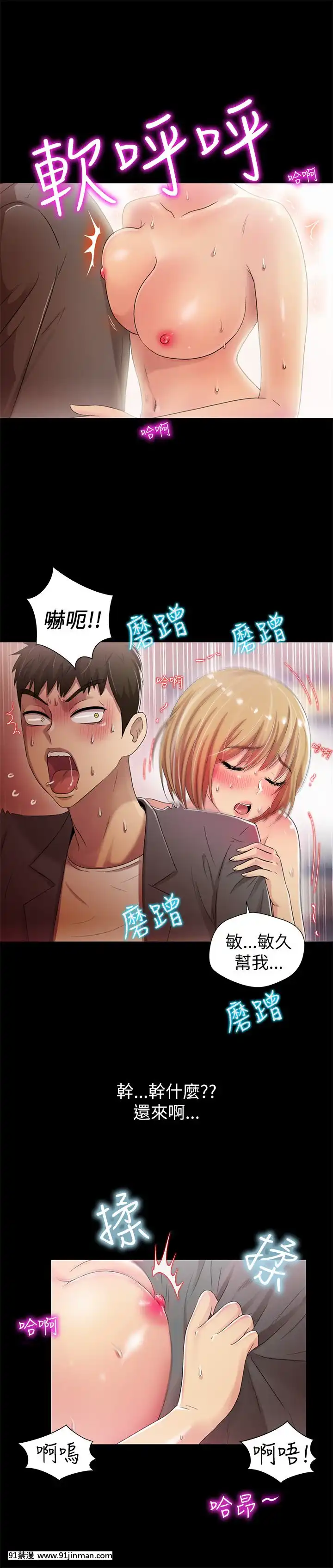 激情开麦拉1 23话[完结][bl 成人漫画]