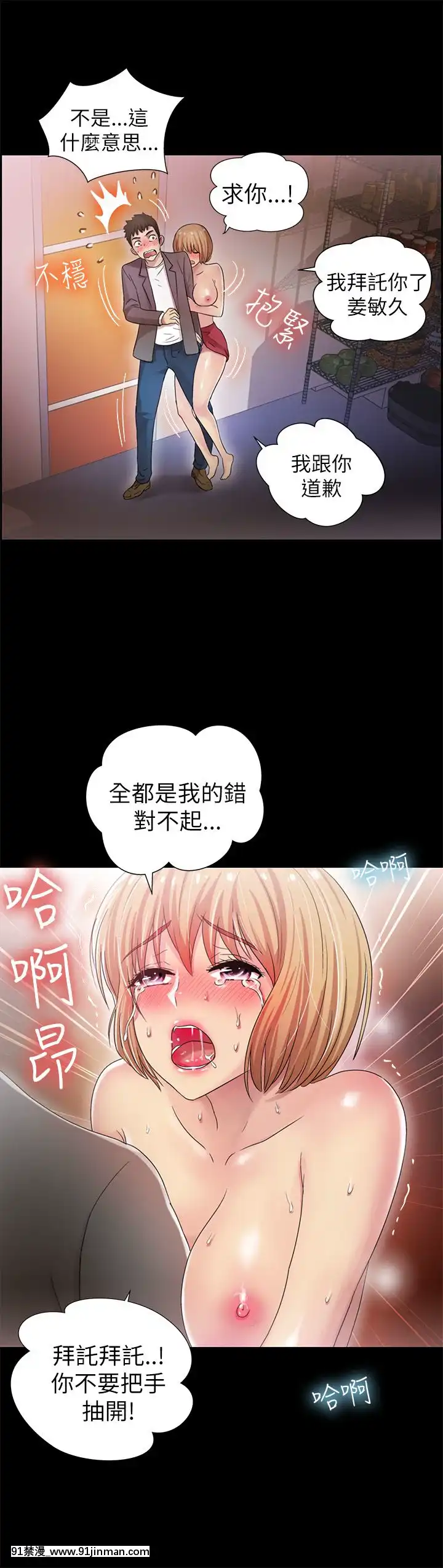 激情开麦拉1 23话[完结][bl 成人漫画]