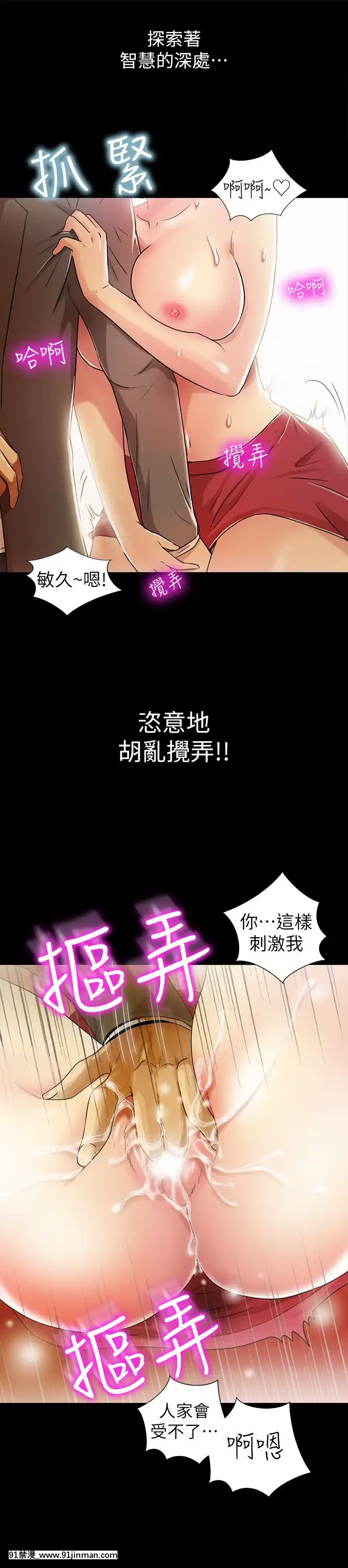 激情开麦拉1 23话[完结][bl 成人漫画]