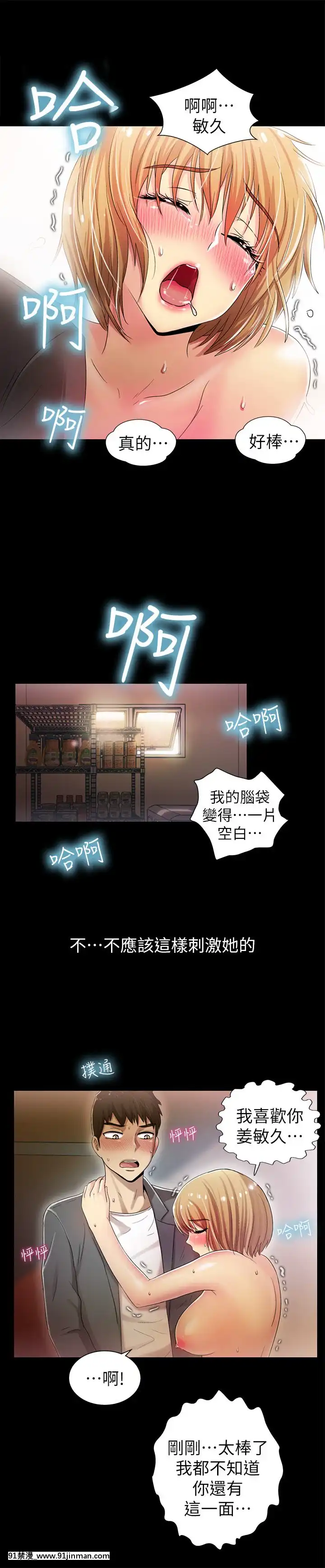 激情开麦拉1 23话[完结][bl 成人漫画]